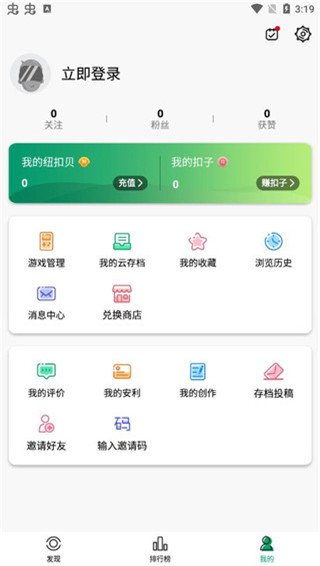紐扣助手安卓版