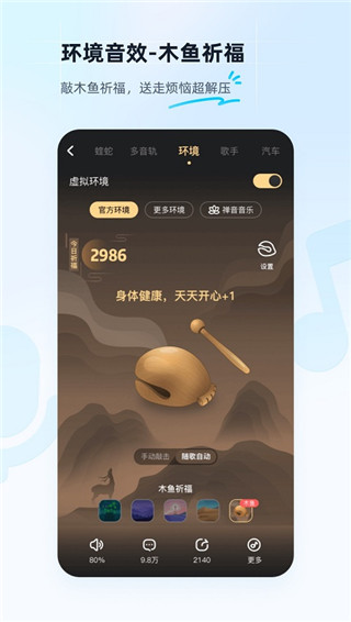 酷狗音樂概念版