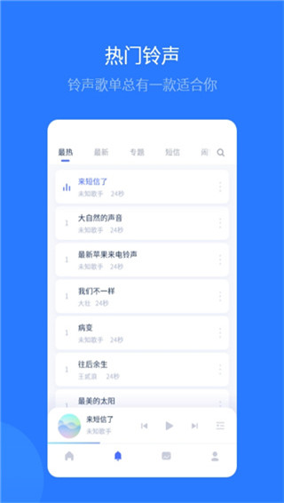 愛思助手app