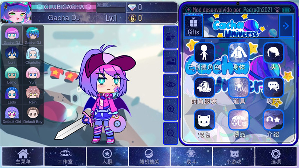 加查宇宙2025