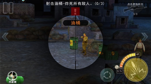 二戰(zhàn)狙擊手游