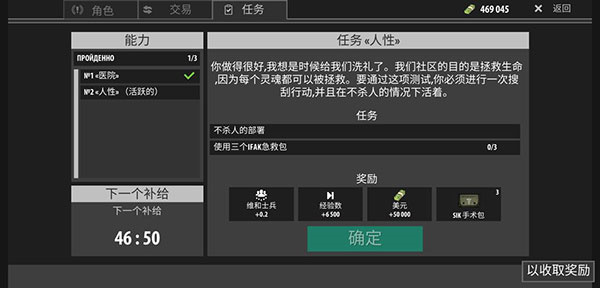 維和士兵任務(wù)怎么做1