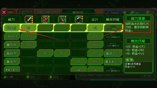 純?nèi)鈶?zhàn)士裝備截圖3