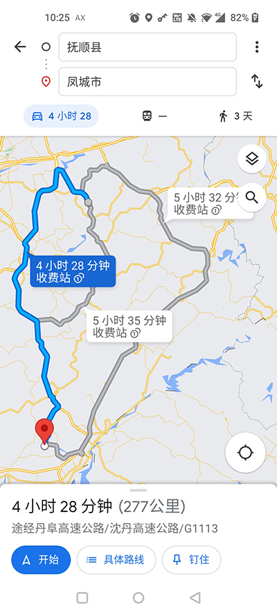谷歌地圖2025年高清最新版