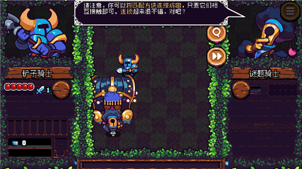 鏟子騎士口袋地牢