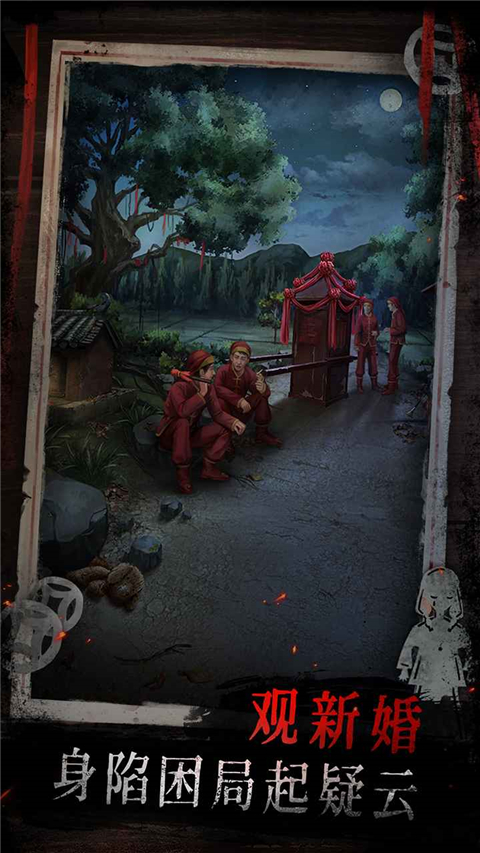 紙祭手游