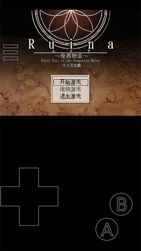 廢都物語(yǔ)安卓版