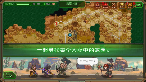 家園異星與獵人免費(fèi)版