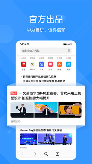 花瓣瀏覽器app