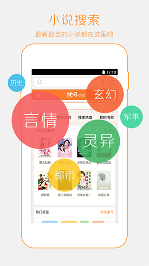 神馬搜索下載安卓版