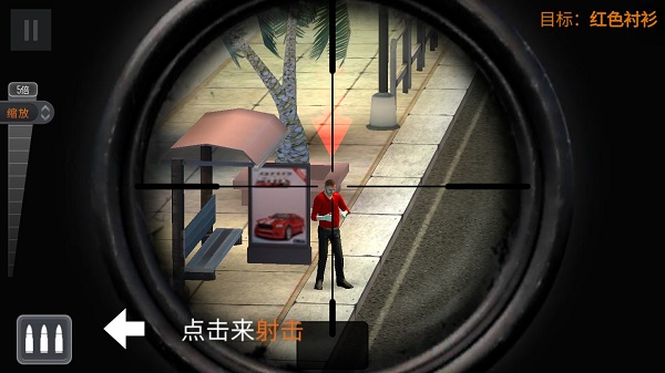 狙擊行動槍戰(zhàn)(Sniper 3D)