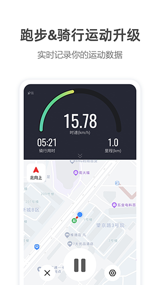 高德地圖車機版