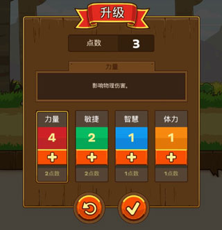 郵差騎士中文版
