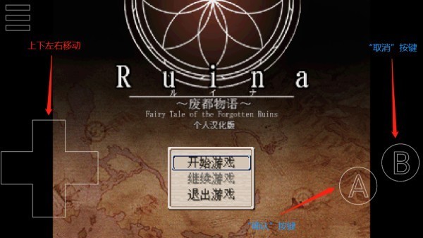 廢都物語(yǔ)重制版