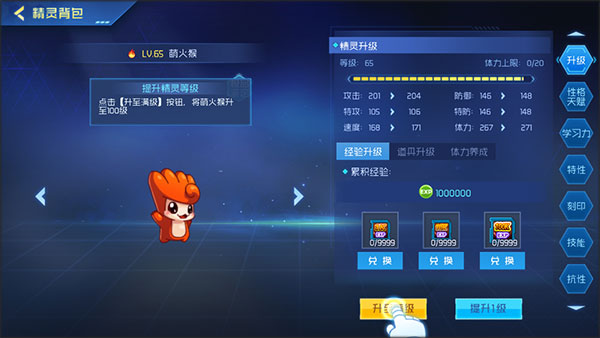 賽爾號(hào)巔峰之戰(zhàn)下載2025
