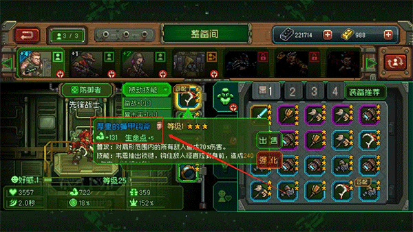 純?nèi)鈶?zhàn)士裝備截圖
