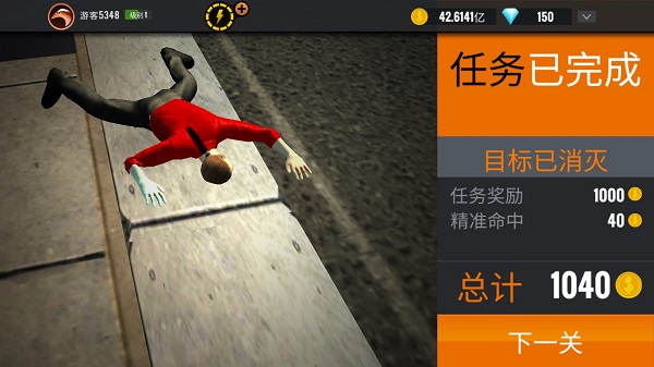 狙擊行動槍戰(zhàn)(Sniper 3D)