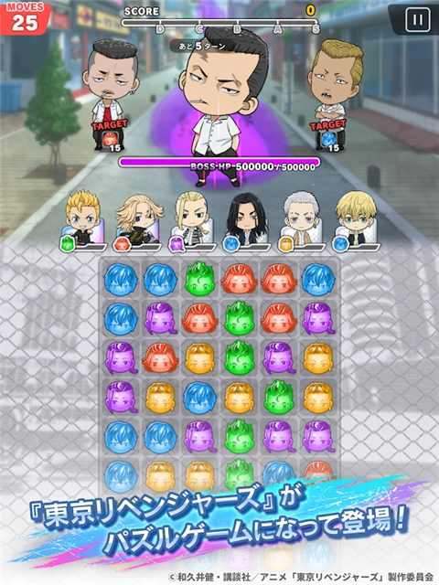 東京復(fù)仇者2025