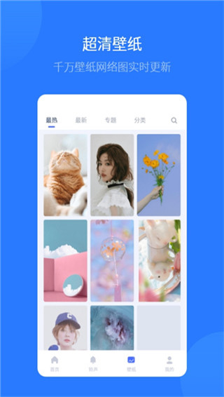 愛思助手app