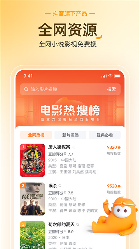 悟空瀏覽器免費(fèi)下載