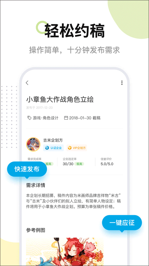 米畫師安卓版