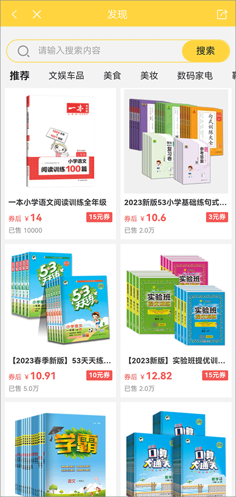 倍速課堂免費(fèi)下載2025