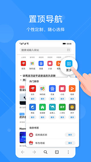 花瓣瀏覽器app