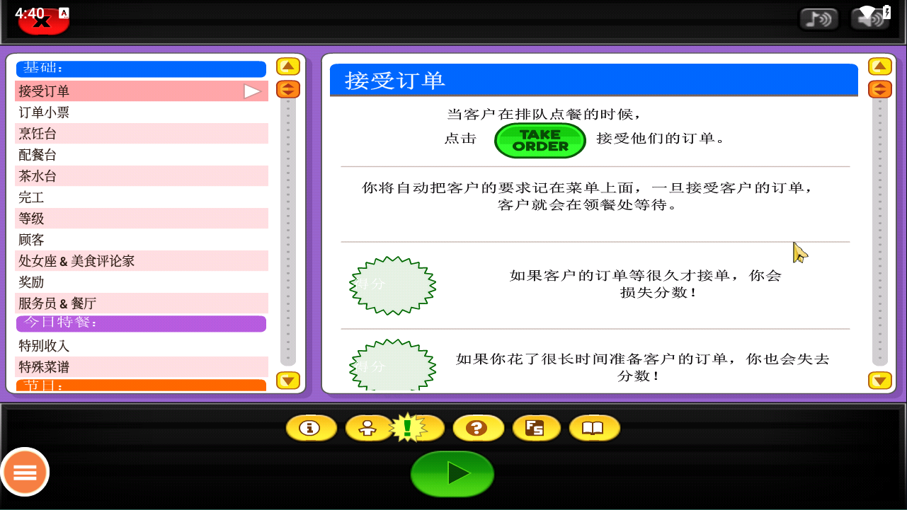 老爹壽司店免費版
