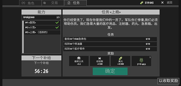 維和士兵任務(wù)怎么做3