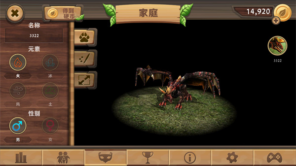 龍族模擬器漢化版(Dragon Sim)