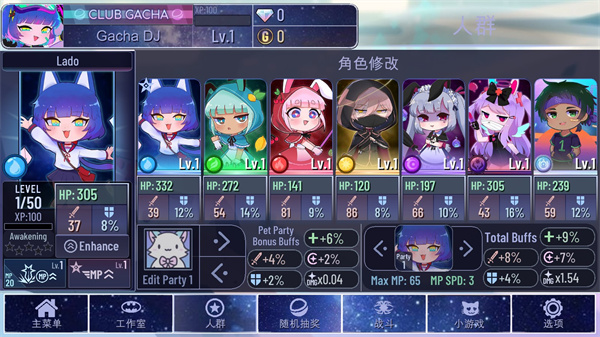 加查宇宙2025