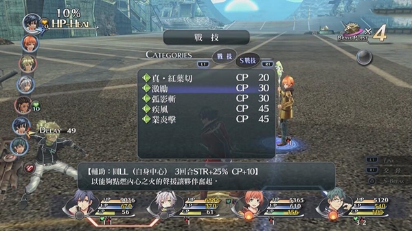 英雄傳說閃之軌跡2二周目最終戰(zhàn)完美存檔