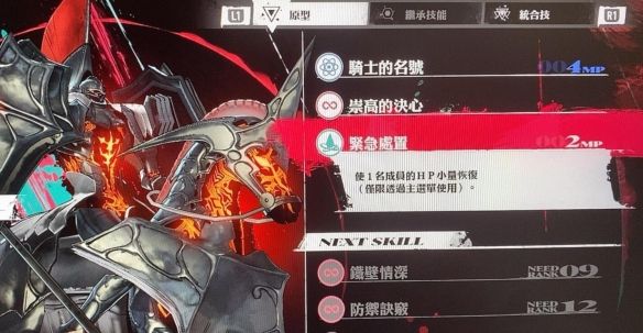 暗喻幻想100%NGPlus完成存檔