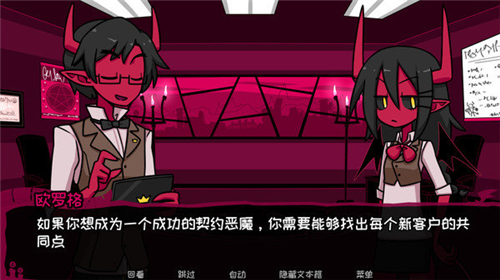 契約惡魔游戲（Contract Demon）