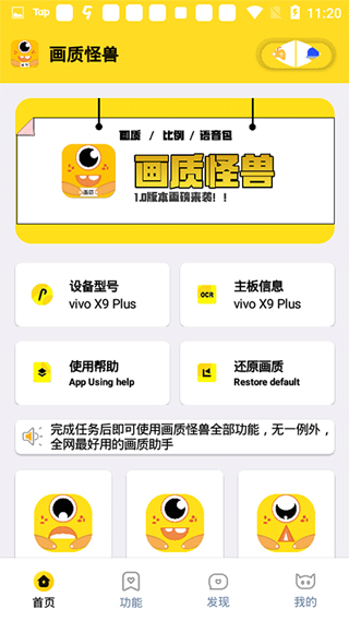 畫質(zhì)怪獸120幀最新版