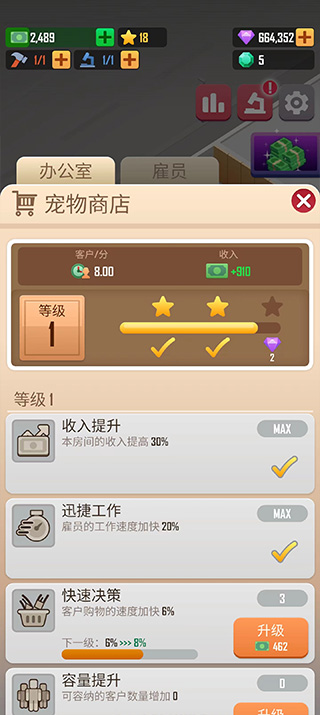 寵物大亨