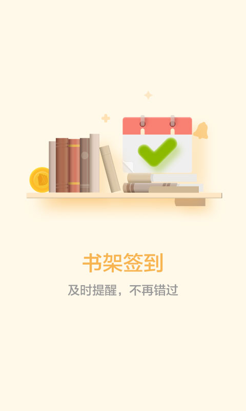 掌閱