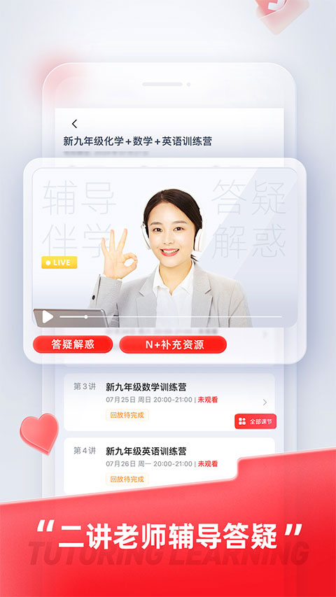 途途課堂app正版