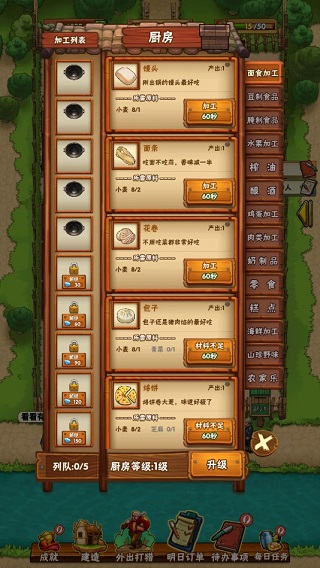 我在北京開農(nóng)莊