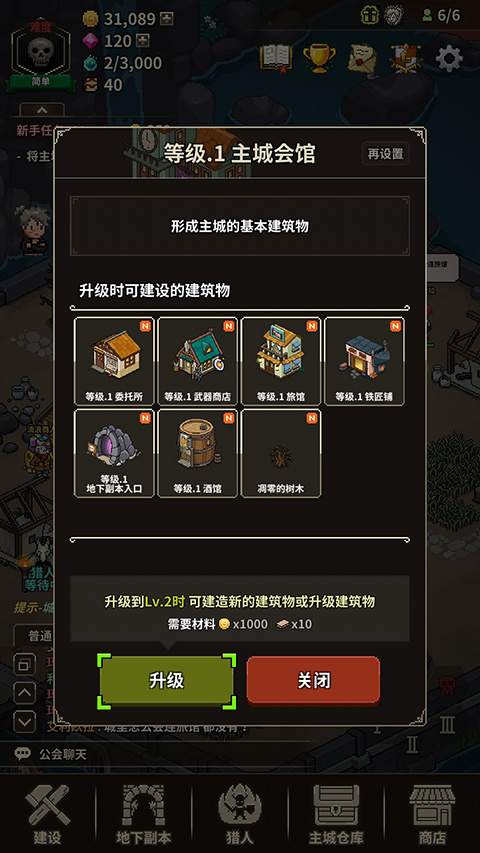 獵魔村物語手游安卓版