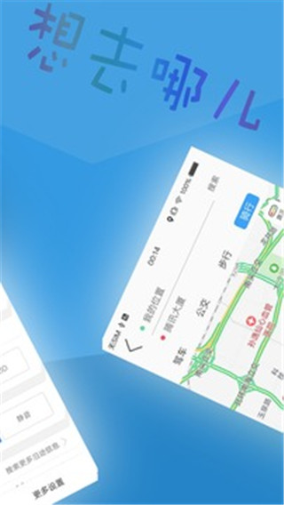 北斗導(dǎo)航2025最新版免費(fèi)版下載安裝