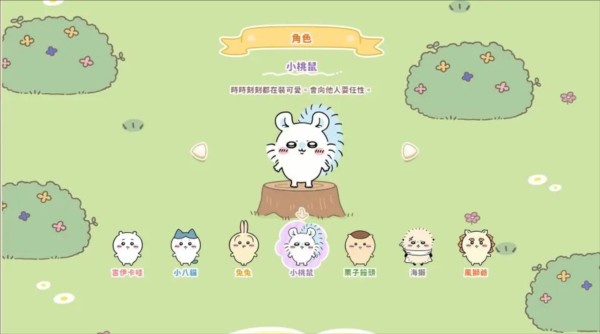 口袋吉伊卡哇圖片5
