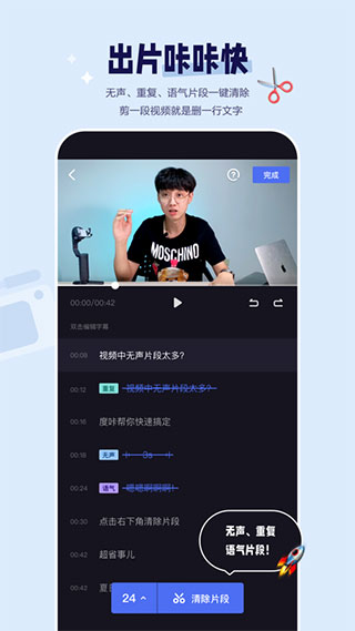 度加剪輯免費版