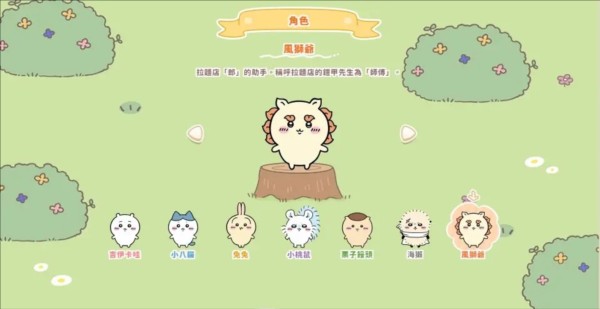 口袋吉伊卡哇圖片8