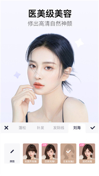 美圖秀秀免費版
