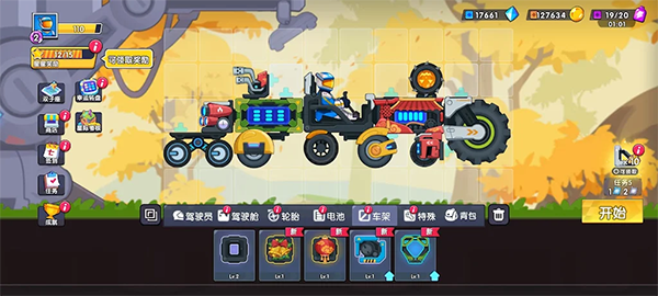 登山飛車3手游