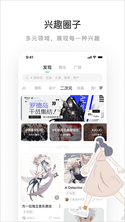 老福特最新版（LOFTER）