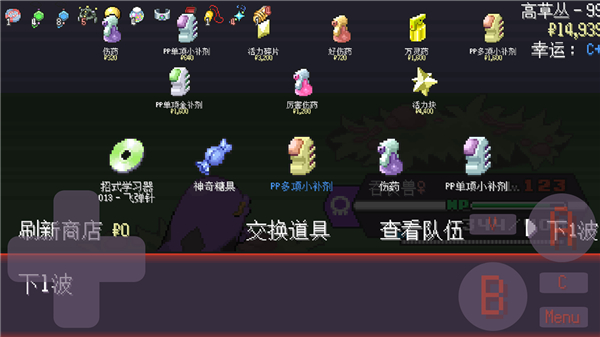 寶可夢肉鴿妖夢手游
