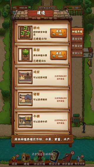 我在北京開農(nóng)莊