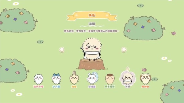 口袋吉伊卡哇圖片7